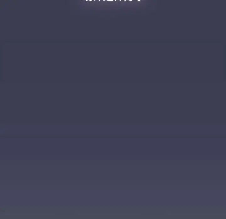 小孩子才做选择第80话