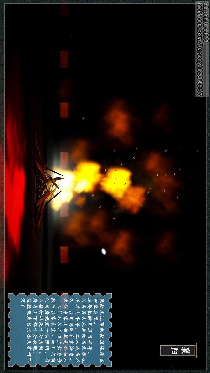 [3D]神雕秘傳第03話