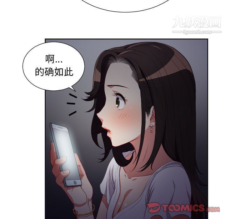 由莉的秘密第51话
