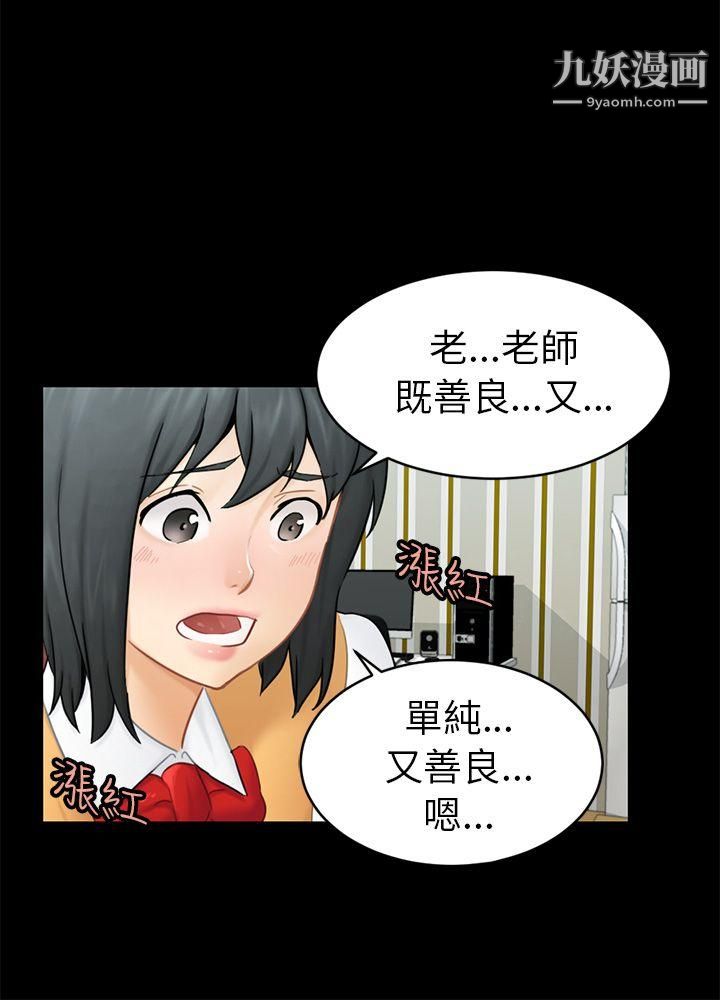 骗局第14话-惠允