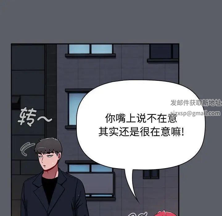 小孩子才做选择第80话