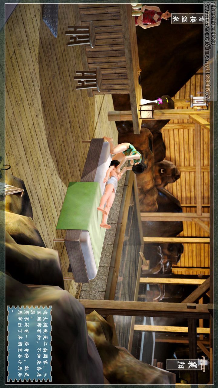 [3D]神雕秘传第03话