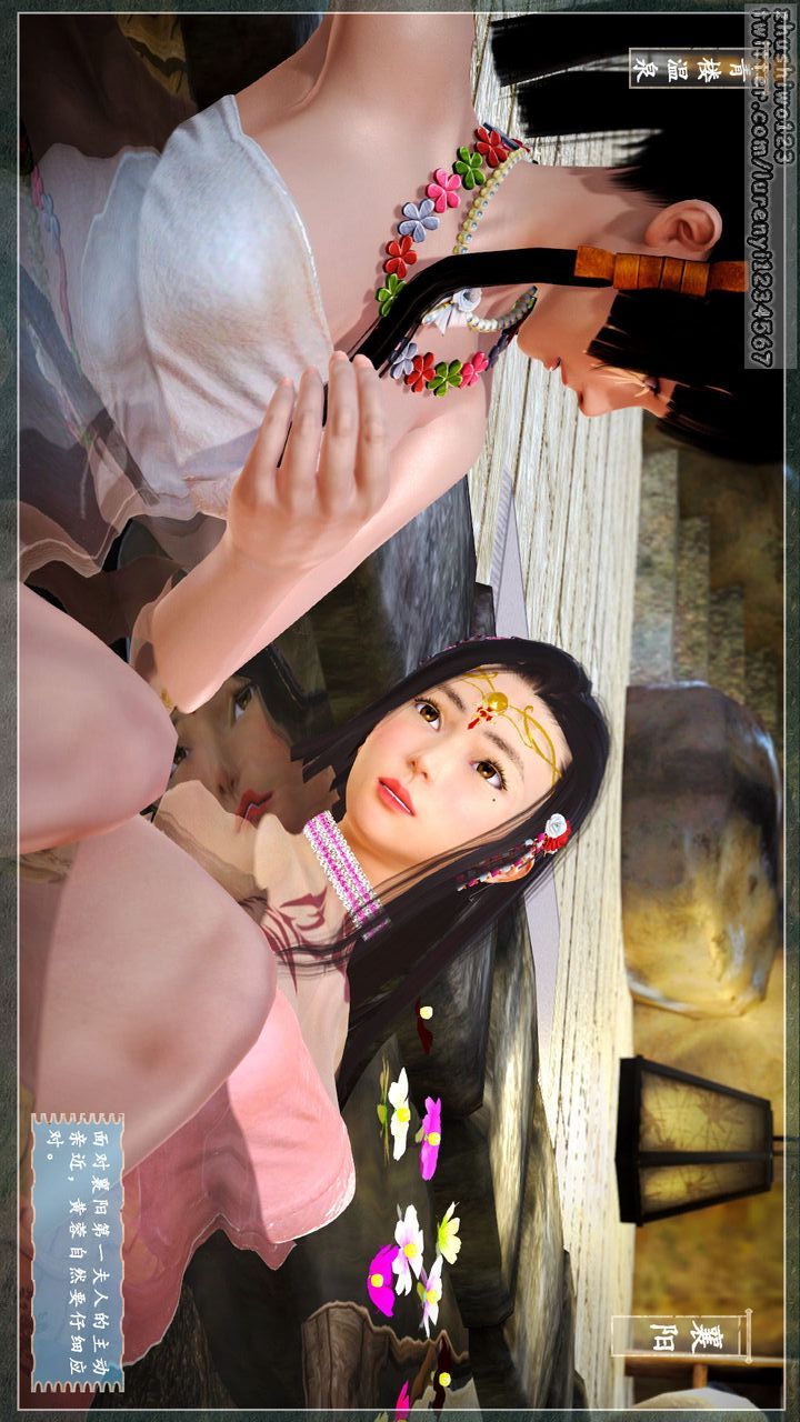 [3D]神雕秘傳第03話