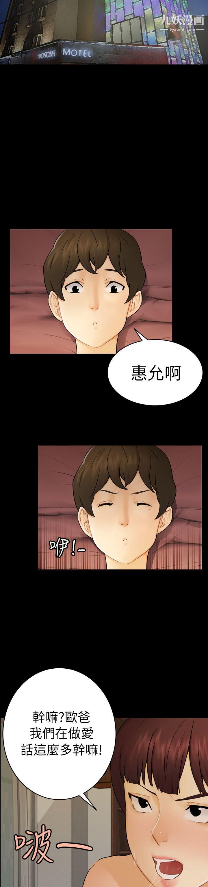 骗局第14话-惠允