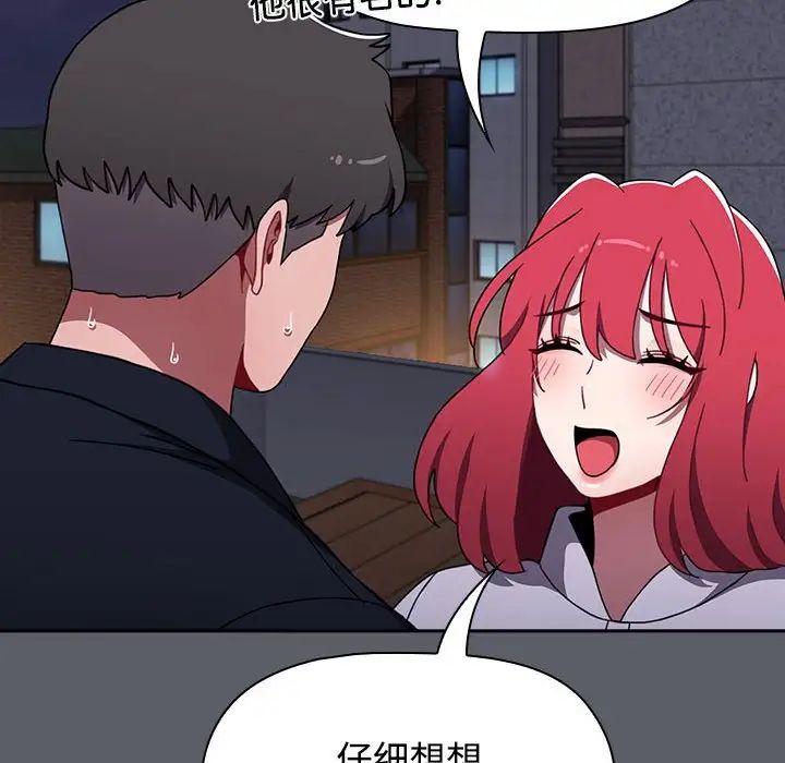 小孩子才做选择第80话