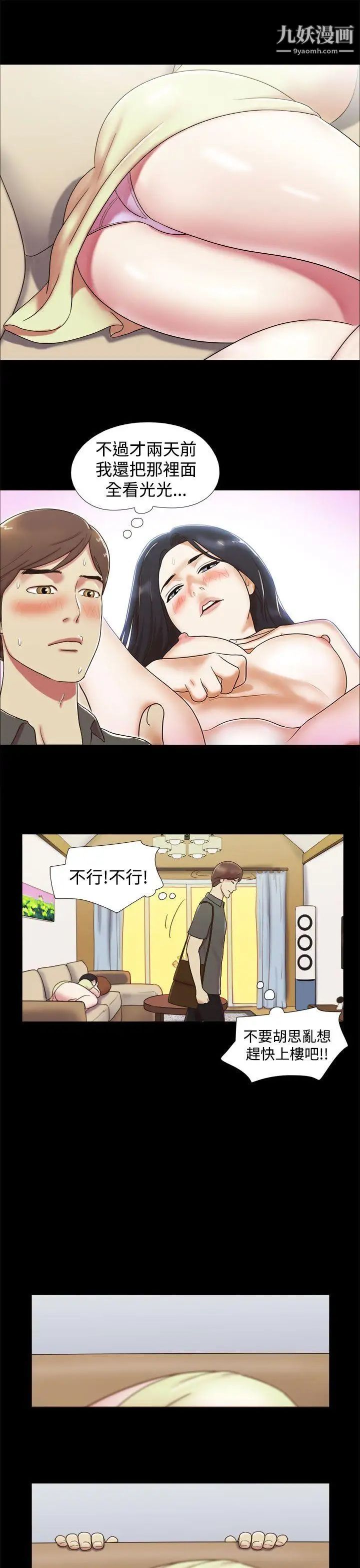 She:我的魅惑女友第5话-俏丽的会计小姐