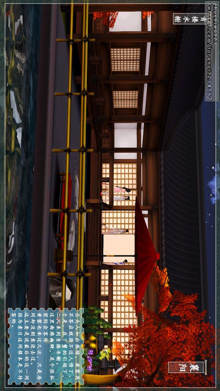 [3D]神雕秘傳第03話