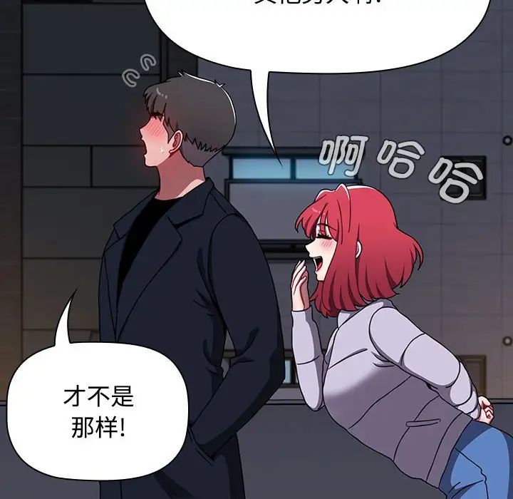 小孩子才做选择第80话