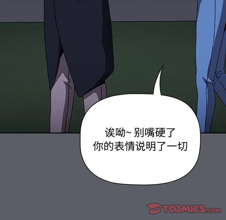 小孩子才做选择第80话