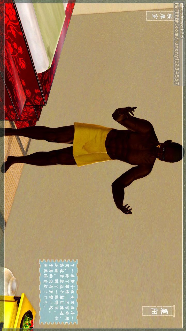 [3D]神雕秘傳第03話