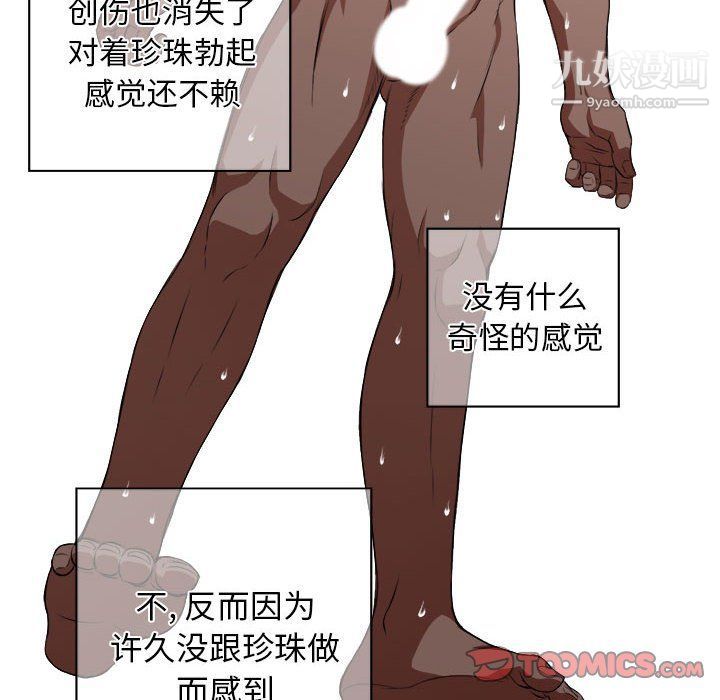 [3D]神雕秘传第03话