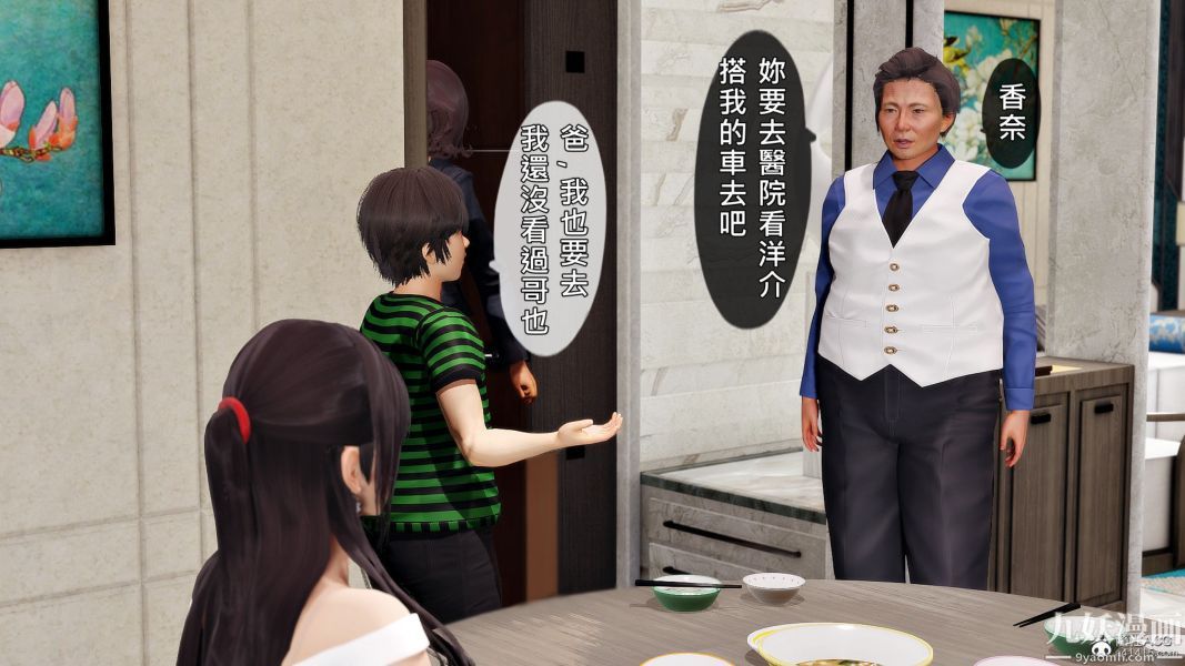 [3D]人妻诱惑第1-3季第21话第三季