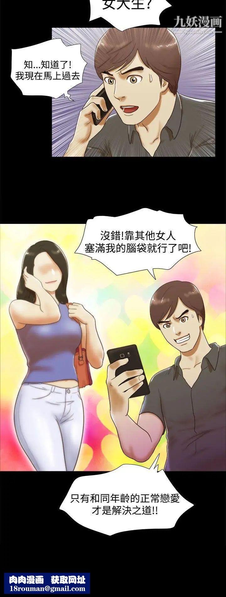 She：我的魅惑女友第6话-偷窥