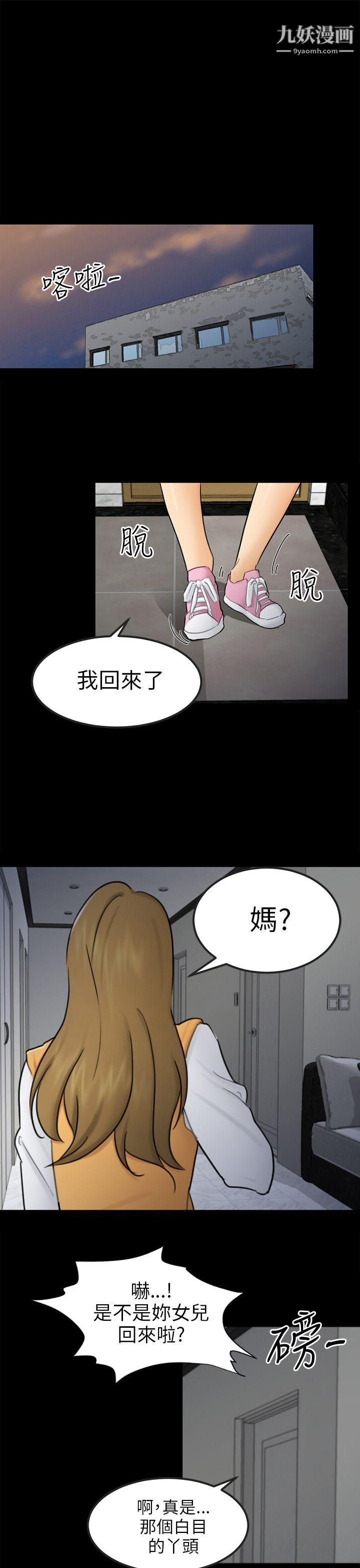 骗局第15话-星泰