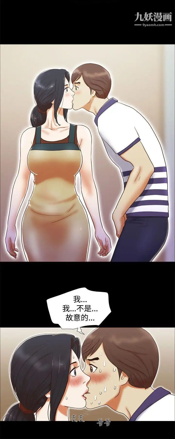 She:我的魅惑女友第7话-联谊