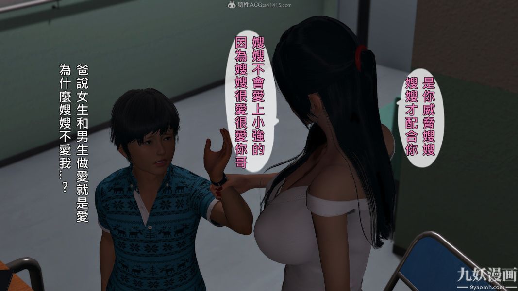 [3D]人妻诱惑第1-3季第22话第三季