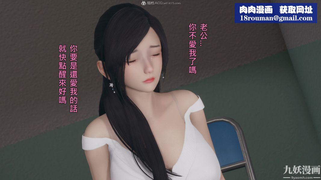 [3D]人妻诱惑第1-3季第22话第三季