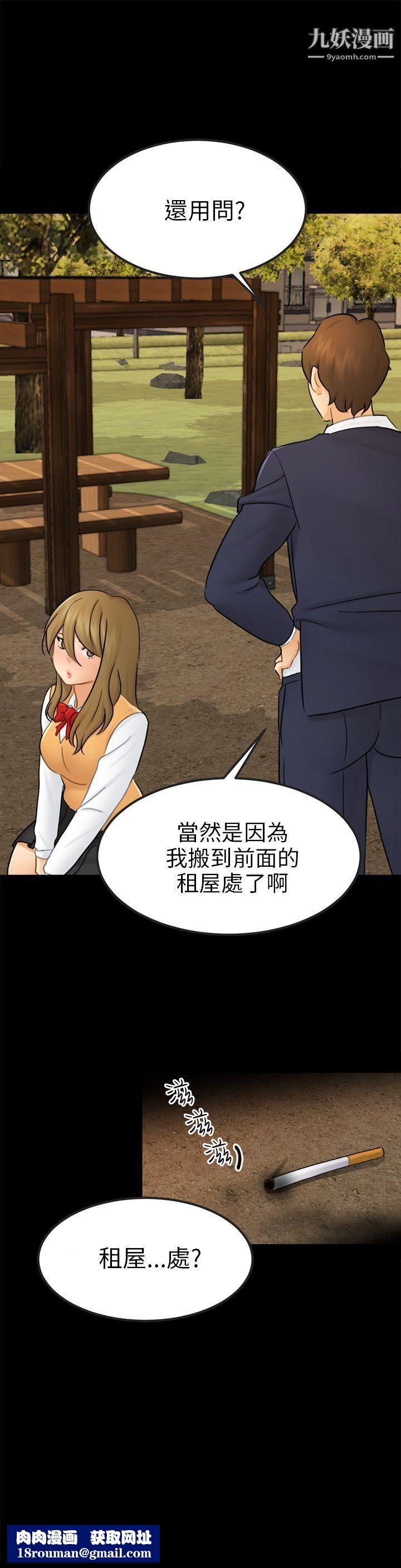 骗局第15话-星泰