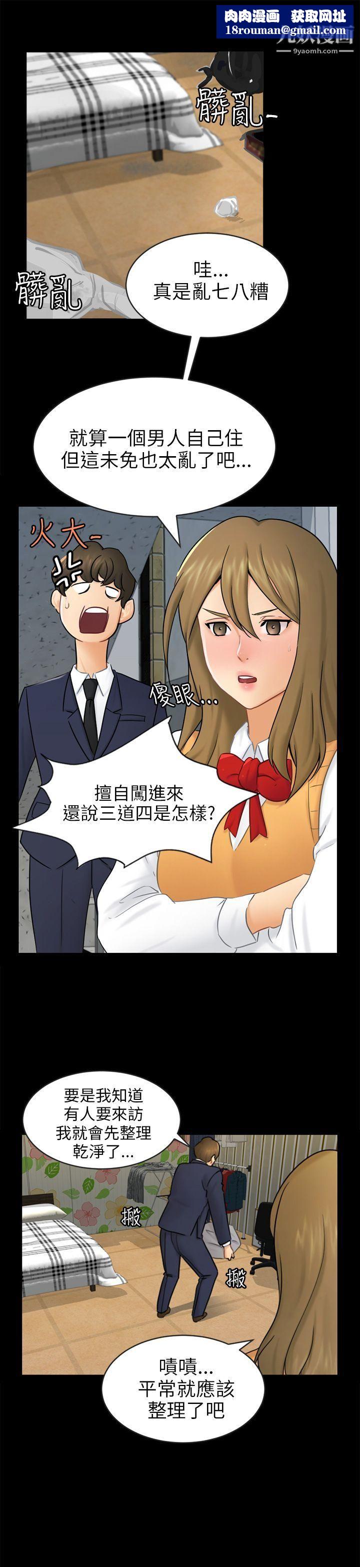 骗局第16话-条件