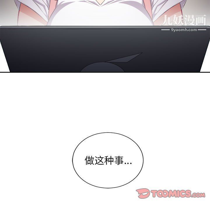 由莉的秘密第51话