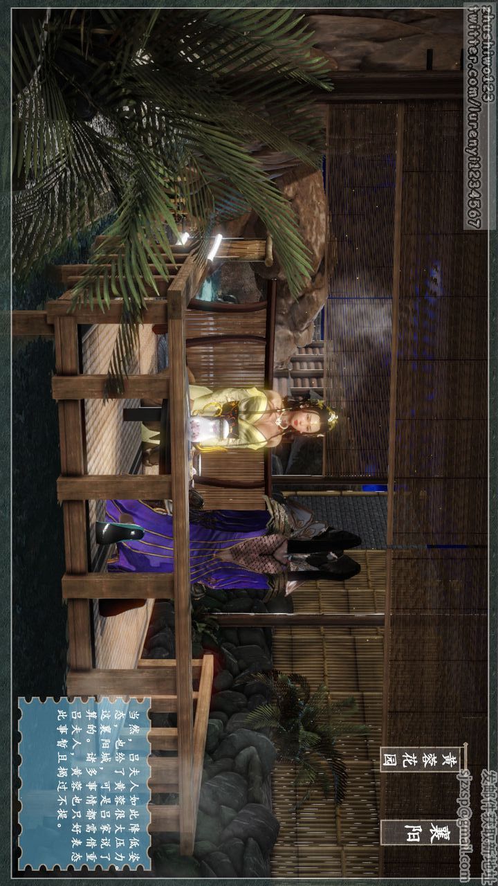 [3D]神雕秘傳第04話