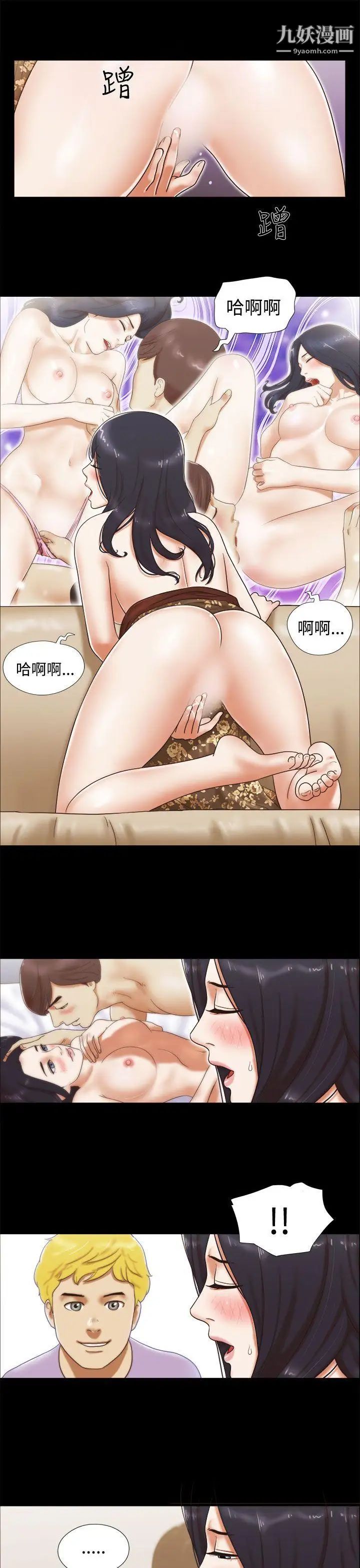 She：我的魅惑女友第8话-想感受妳的火热