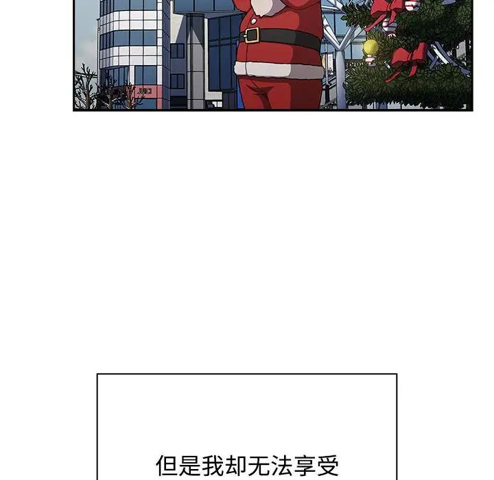 小孩子才做选择第81话