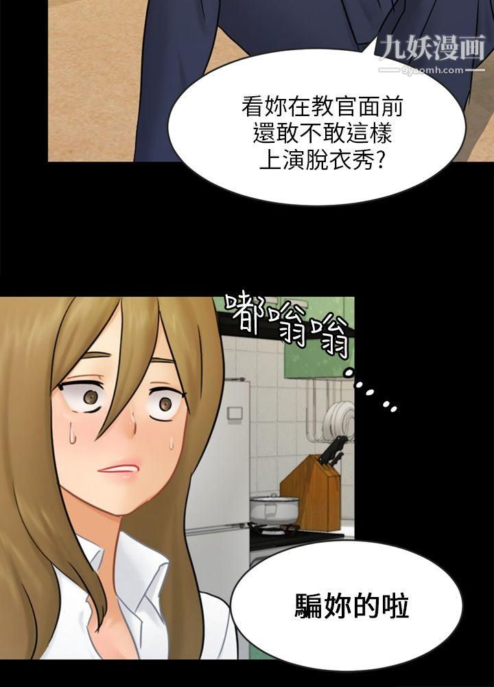 骗局第16话-条件