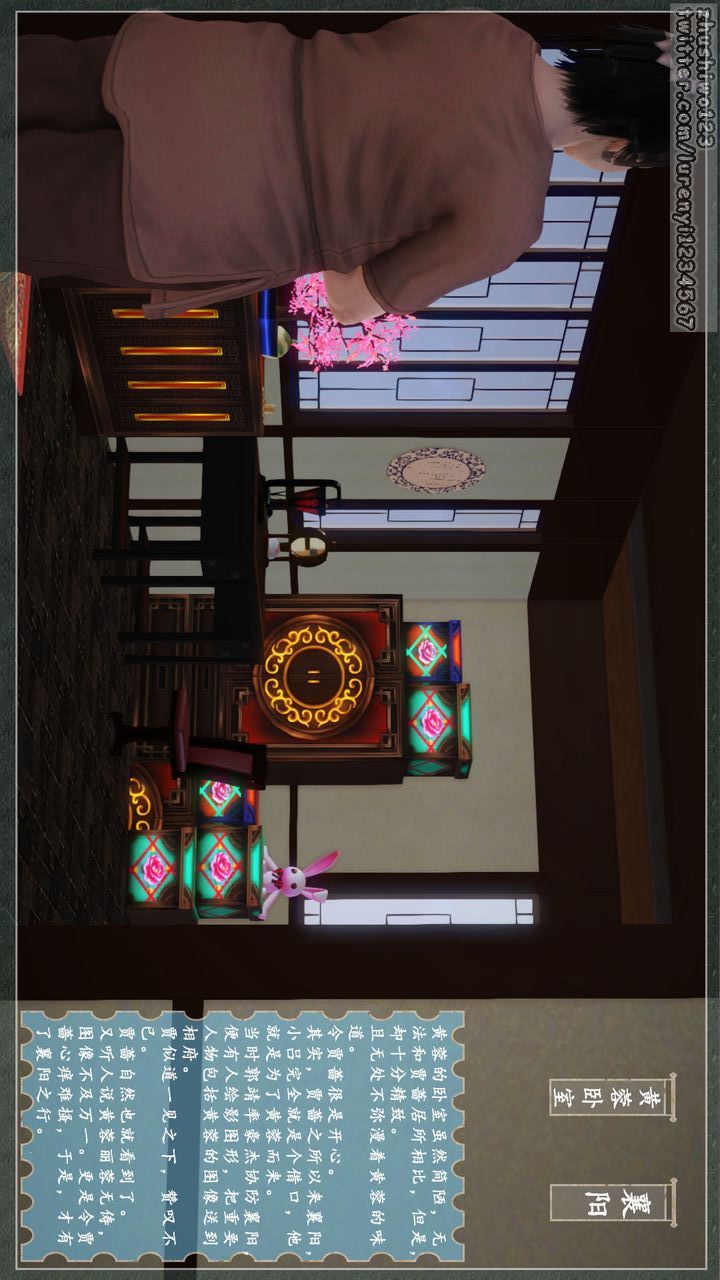 [3D]神雕秘傳第04話