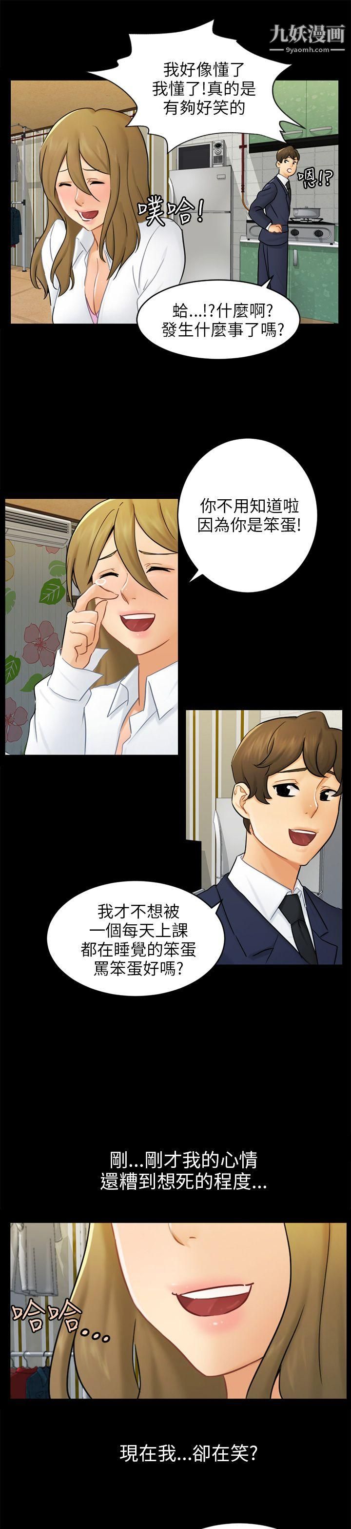 骗局第16话-条件