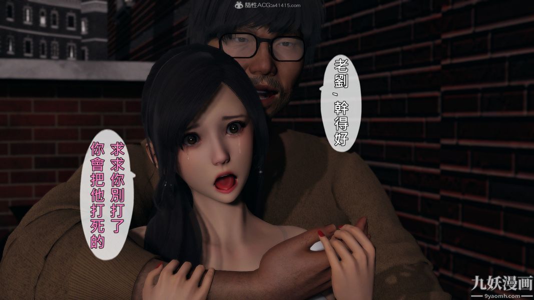 [3D]人妻诱惑第1-3季第23话第三季