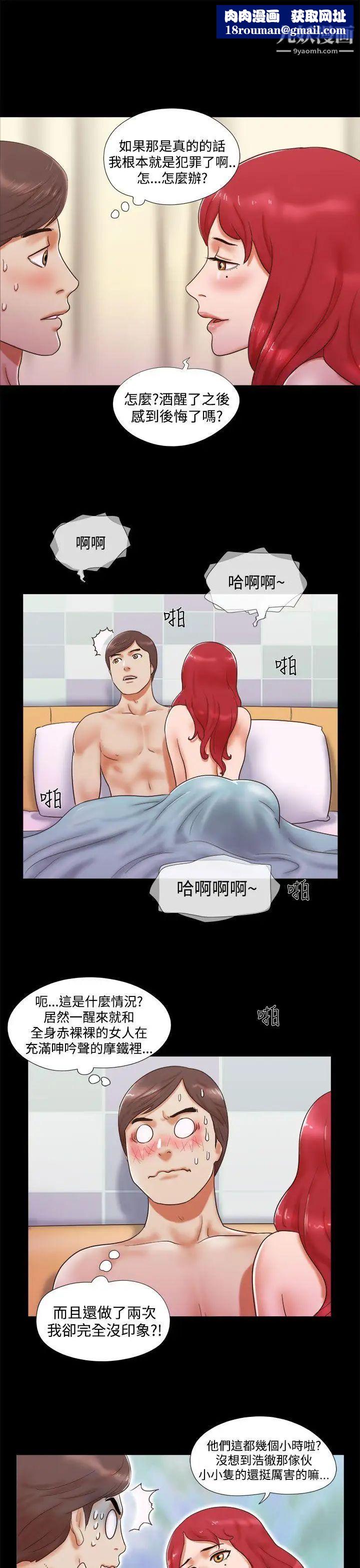 She:我的魅惑女友第8话-想感受妳的火热