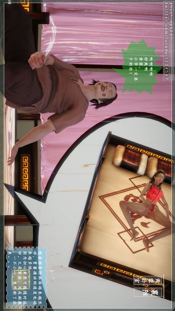 [3D]神雕秘传第04话