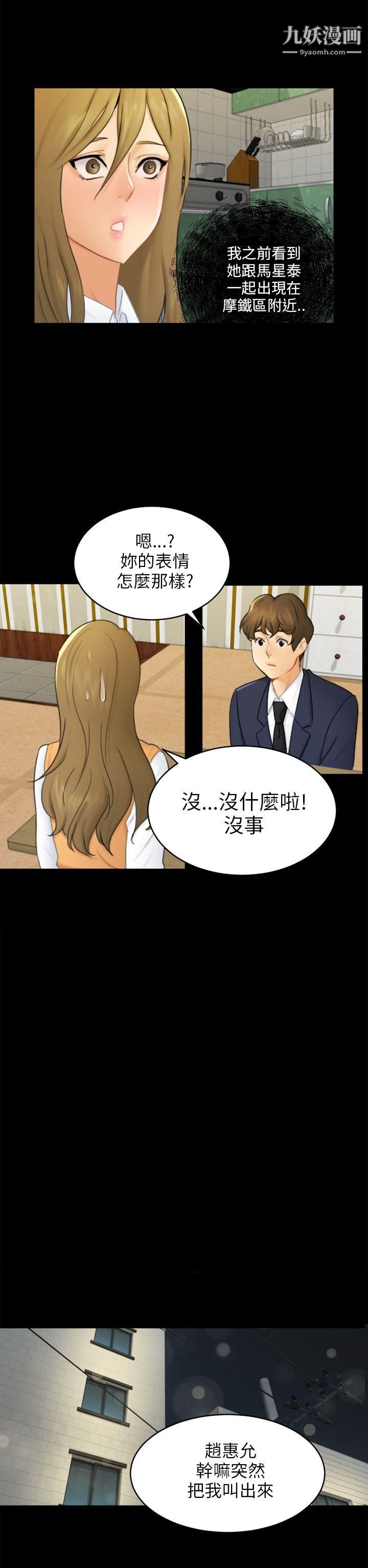 骗局第16话-条件