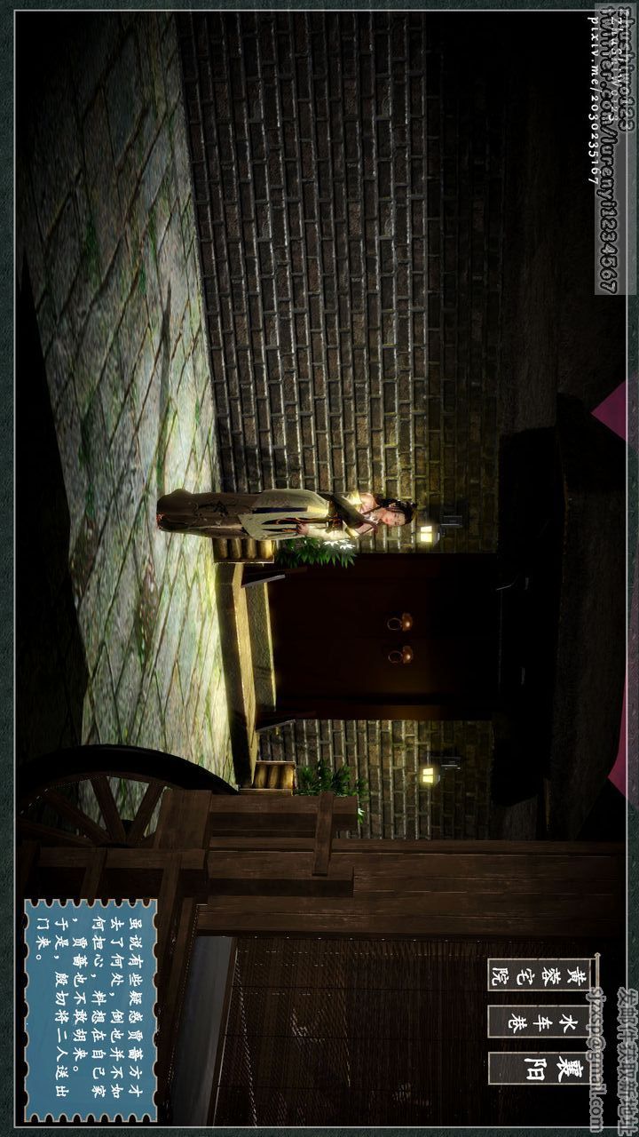 [3D]神雕秘传第04话