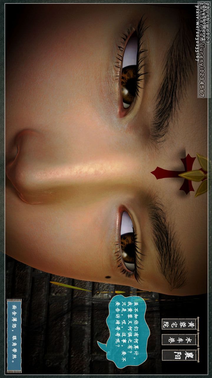 [3D]神雕秘传第04话