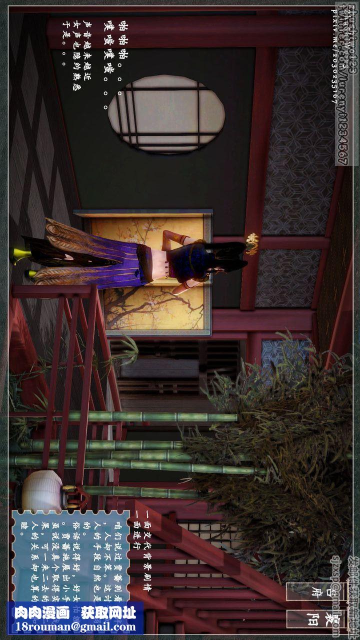 [3D]神雕秘传第04话