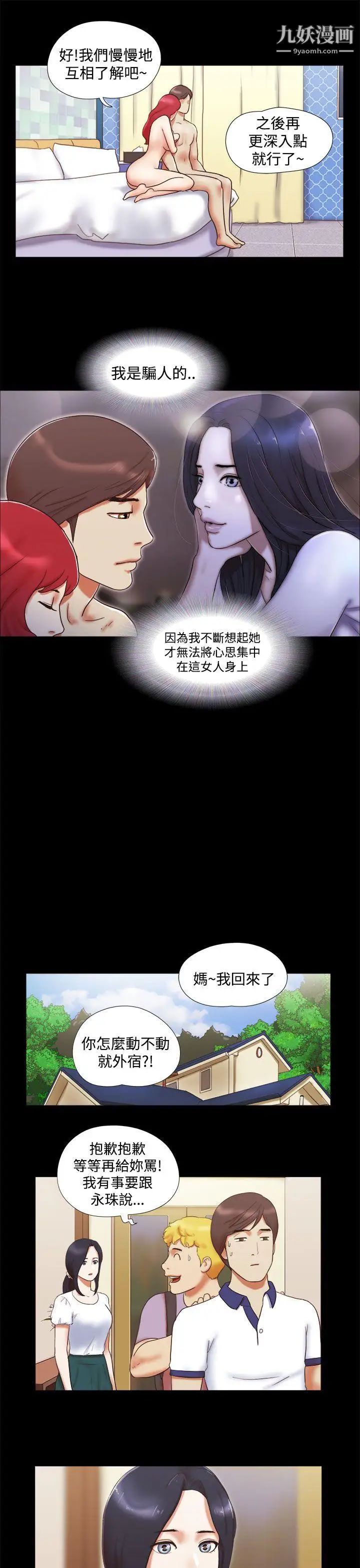 She：我的魅惑女友第9话-我们交往吧?