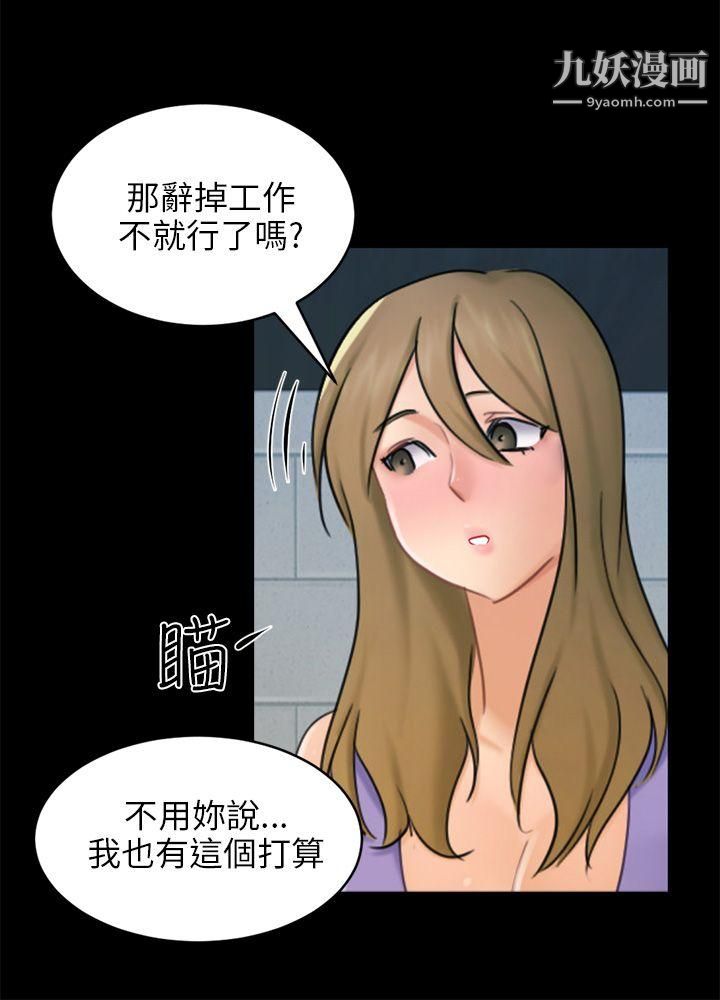 骗局第17话-陷阱