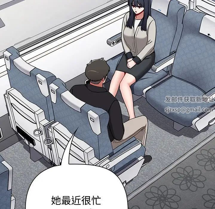 小孩子才做选择第81话