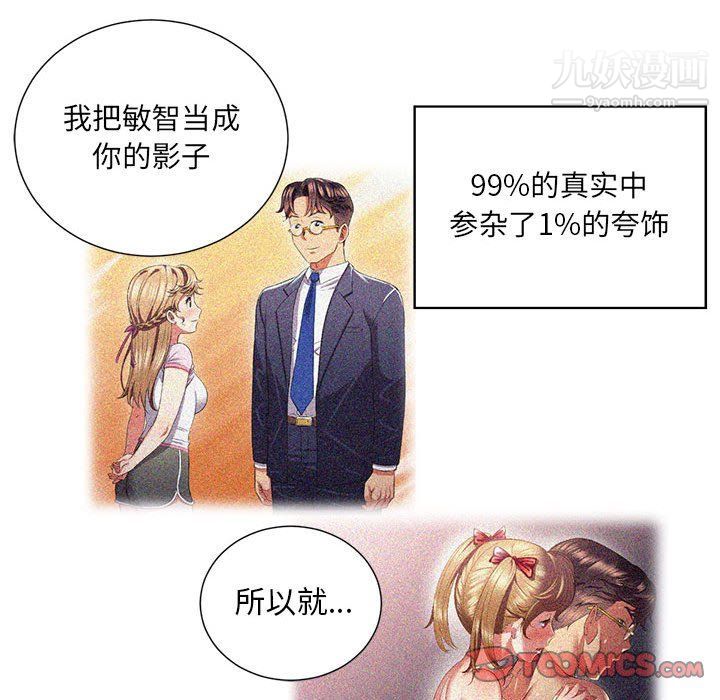 由莉的秘密第52話