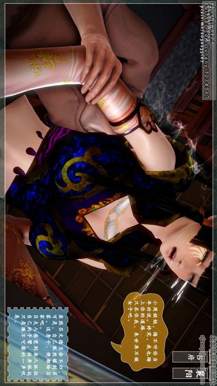 [3D]神雕秘传第05话