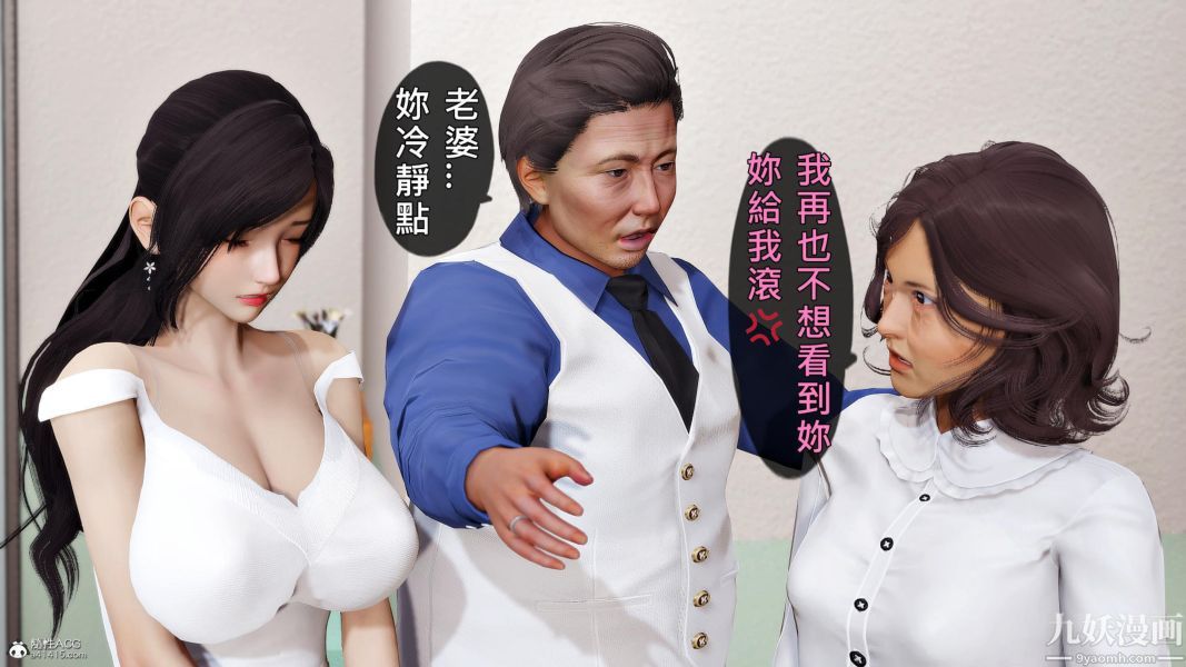 [3D]人妻诱惑第1-3季第24话第三季