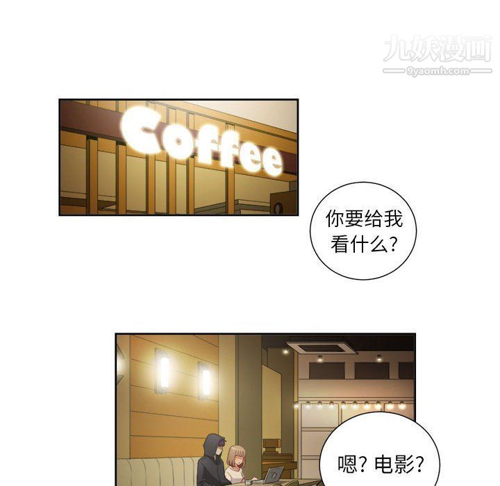 由莉的秘密第52話