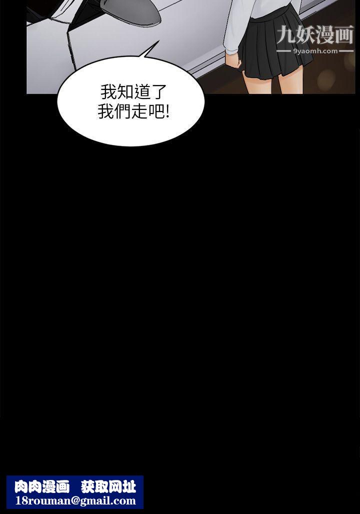 騙局第17話-陷阱