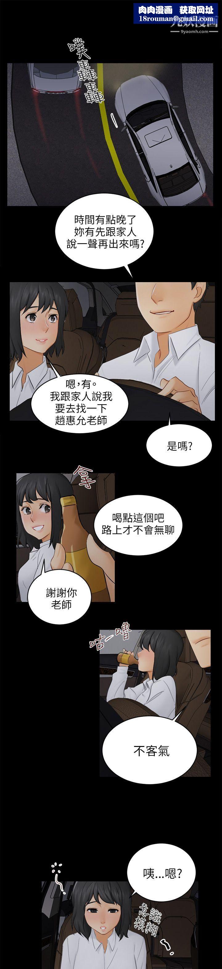 骗局第18话-资格