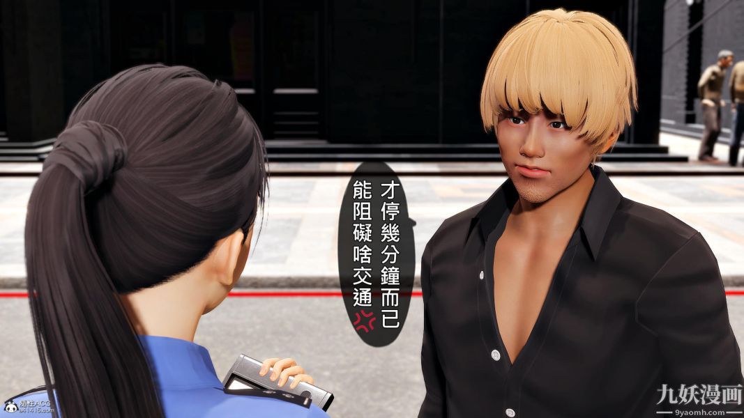 [3D]人妻誘惑第1-3季第24話第三季