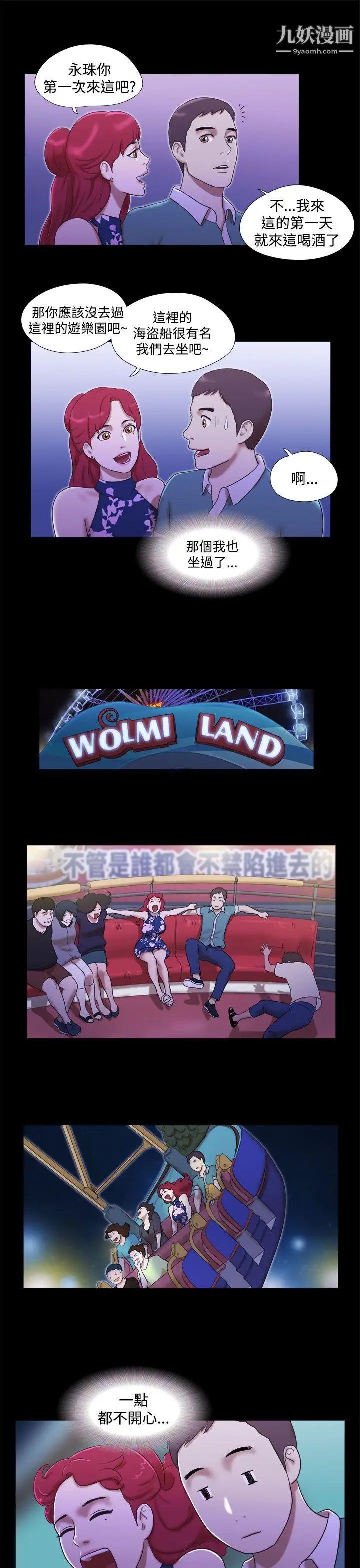 She:我的魅惑女友第10话-束缚