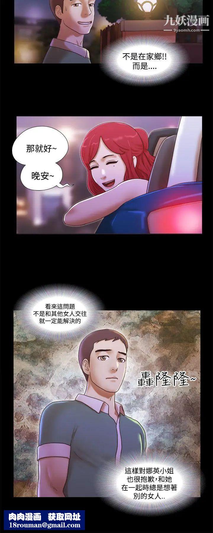 She:我的魅惑女友第10话-束缚