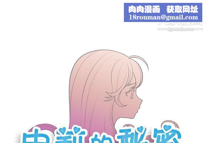 由莉的秘密第53话